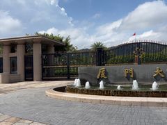 -厦门大学(思明校区)