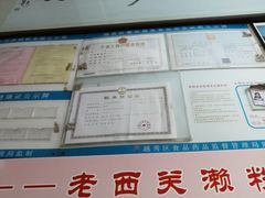 -老西关濑粉(文明路店)