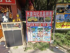 -水磨沟公园