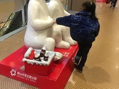 -奥山冰场(奥山世纪城店)