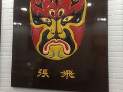 -张飞牛肉(观前街店)