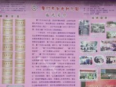 -厦门市日光幼儿园