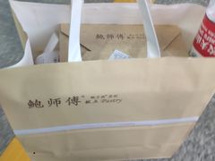 -鲍师傅糕点(国金街店)