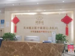 -碧莲盛·不剃发植发