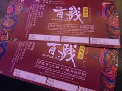 -锦里结义楼
