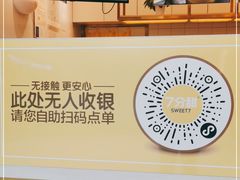 -7分甜(江宁万达店)