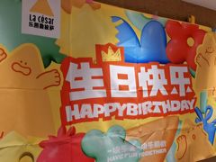 -乐凯撒披萨(中心书城店)