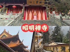 -天目山-昭明禅寺