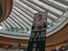 -深圳来福士广场