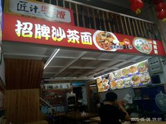门面-老闽味姜母鸭·煎蟹闽菜餐厅(曾厝垵地标店)
