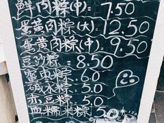 -璐坊粽王(复兴中路店)