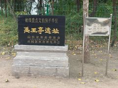 -禹城市禹王亭博物馆