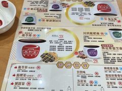 -恭和堂 龟苓膏(铜锣湾店)