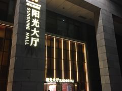 -好友缘酒家(会展中心店)