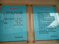 -天津市南开区图书馆