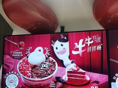 -DQ·蛋糕·冰淇淋(龙湖狮山天街店)