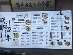 -西月城谭豆花(春熙路店)