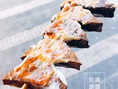 炸臭豆腐-小红旗臭豆腐炸冷面(万达店)