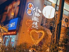 -福苗小骆驼烧烤(莲湖路店)