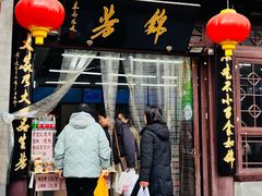 -锦芳小吃外卖(鲜鱼口店)