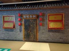 门面-额娘·春饼烤鸭(天鸿店)