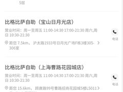 -比格比萨自助(宝山日月光店)