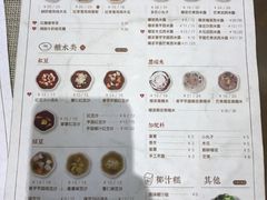 菜单-一口小满手作糯米糍(北山店)