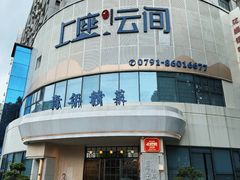 -上座云间·青年赣菜(绿茵店)