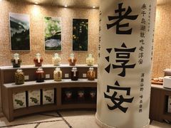 -老淳安—伴山伴湖(千岛湖开元度假村店)