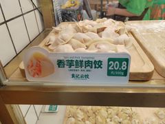 -袁记云饺(富力半岛店)