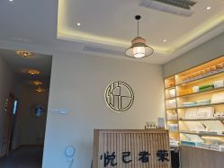 -悦己美容养生