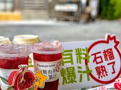 -大卡司DAKASI(连城新天地店)