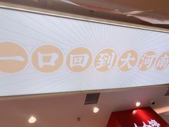-人人馋羊汤·饸饹面(住总万科店)