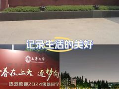 -上海大学(嘉定校区)