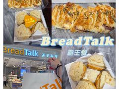 -BreadTalk面包新语·烘焙蛋糕(领展购物广场店)
