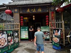 -美未居·老字号·地道顺德菜·桑拿鸡·鱼生(容桂店)