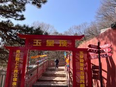 -妙峰山风景名胜区