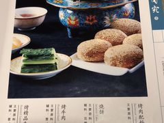 菜单-烤肉宛饭庄(北新桥店)