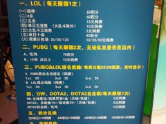 -蓝猫电竞网咖(川大店)
