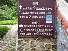 -京东石林峡风景区
