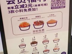 菜单-茶百道(世纪大道店)