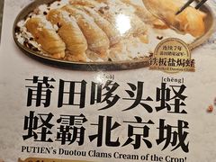 -莆田餐厅PUTIEN(金融街购物中心店)
