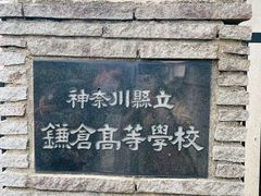 -灌篮高手动画打卡地