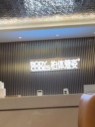 -深圳米兰柏羽医疗美容医院