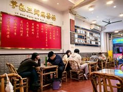 -芋包王闽南茶楼(八市店)