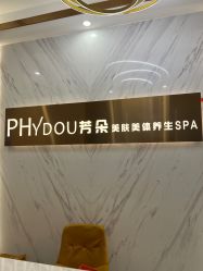 -芳朵美容养生SPA