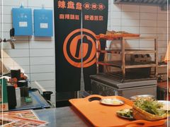 -辣盘盘麻辣烫(购物公园店)