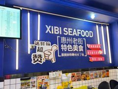 -桥东喜碧海鲜街(水东街店)