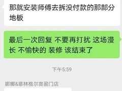 -菲林格尔地板(喜盈门木业品牌中心店)