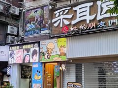 -吴山山·椰子酸奶(天河南店)